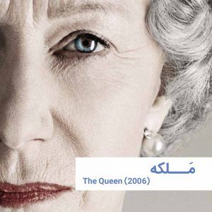 theQueen2006 | خانه