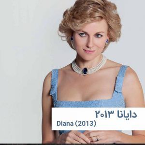 diana2013 | خانه