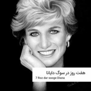 7rozdarsog | خانه