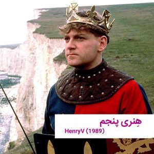 HenryV12 | خانه