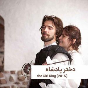 thegirlking10 | خانه