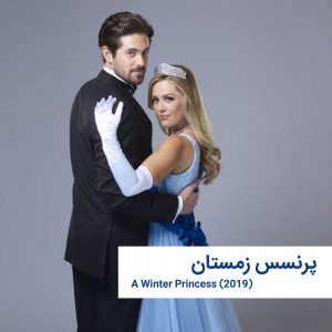 AwinterPrincess1 | خانه