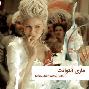 mary | خانه