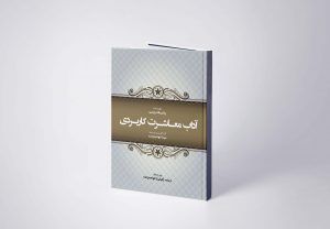 کتاب آداب معاشرت کاربری
