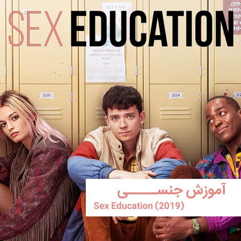 Sex Education-0